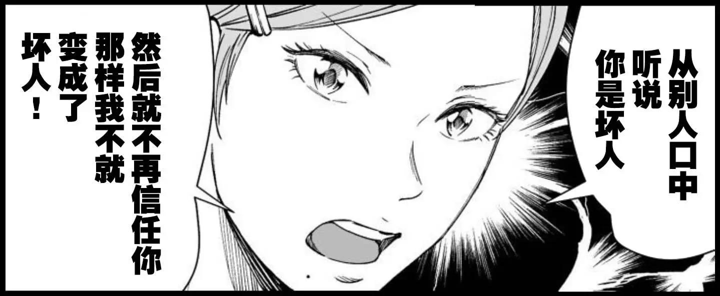 《满脑子嘿嘿嘿的悲剧人生》第36话 第25页