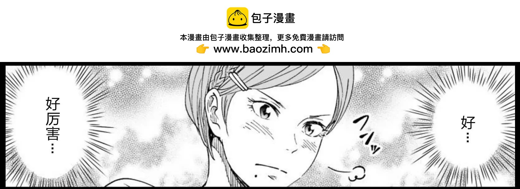 《满脑子嘿嘿嘿的悲剧人生》第36话 第27页