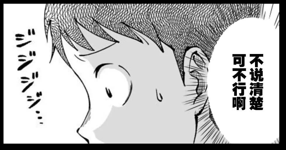 《满脑子嘿嘿嘿的悲剧人生》第36话 第3页
