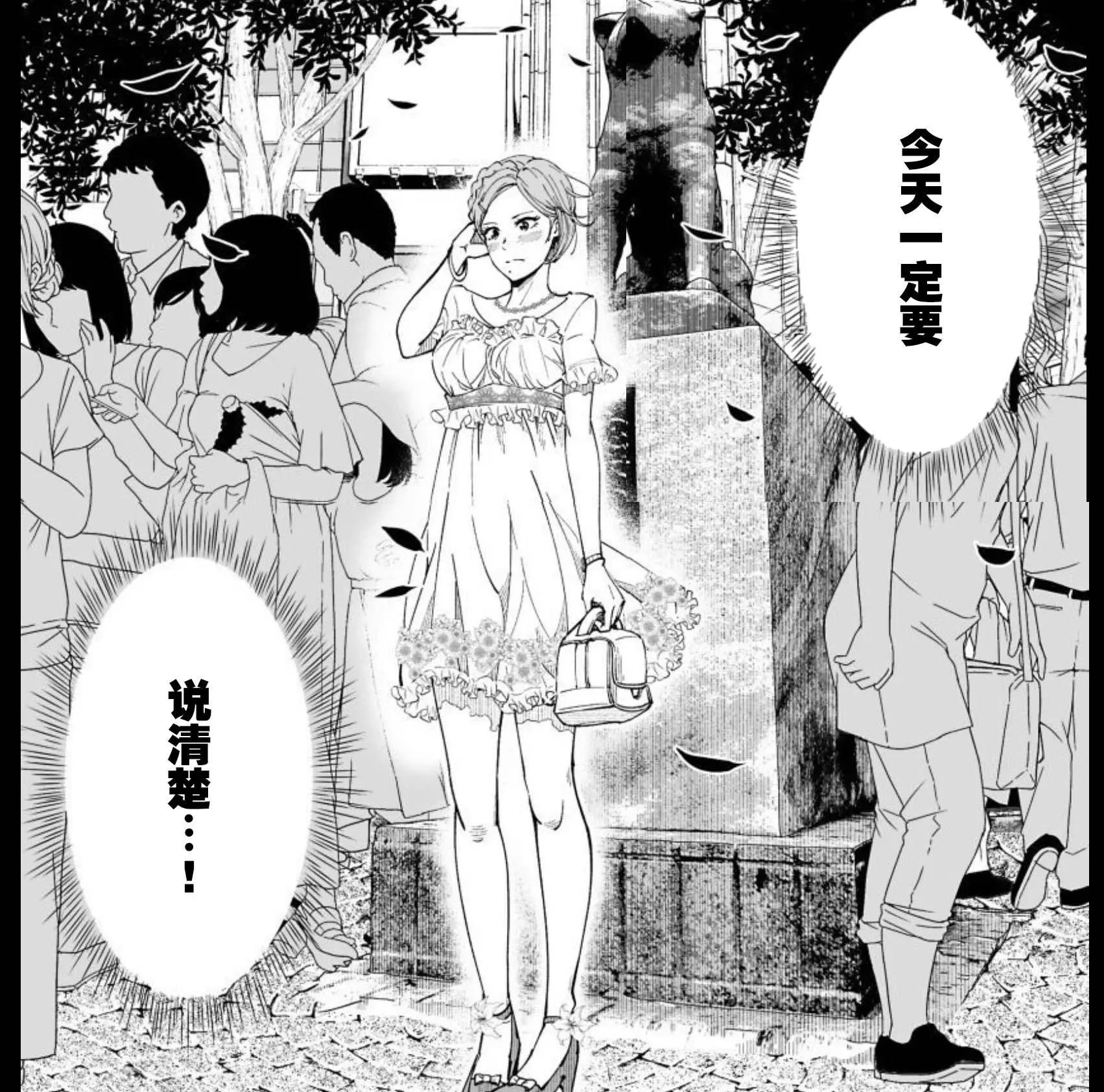 《满脑子嘿嘿嘿的悲剧人生》第36话 第6页