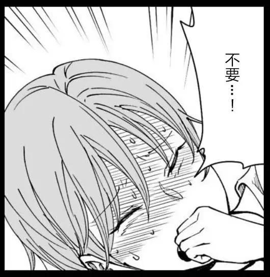 《满脑子嘿嘿嘿的悲剧人生》第34话 第11页