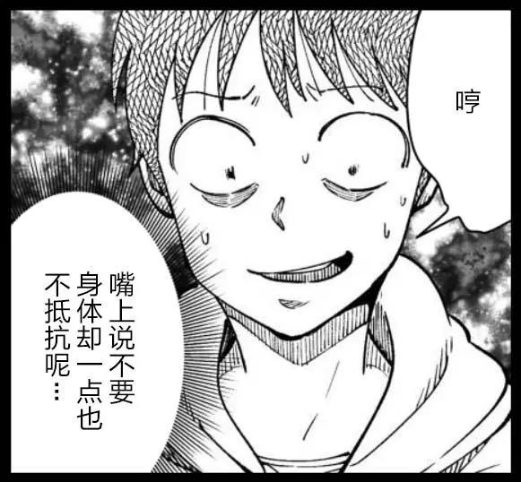 《满脑子嘿嘿嘿的悲剧人生》第34话 第12页