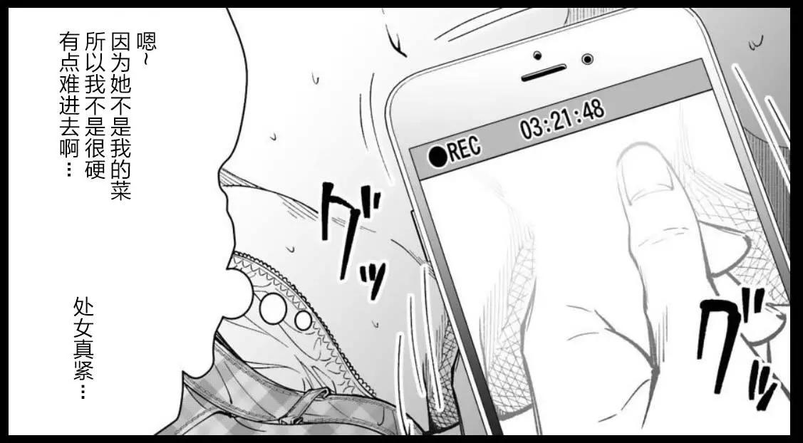 《满脑子嘿嘿嘿的悲剧人生》第34话 第16页