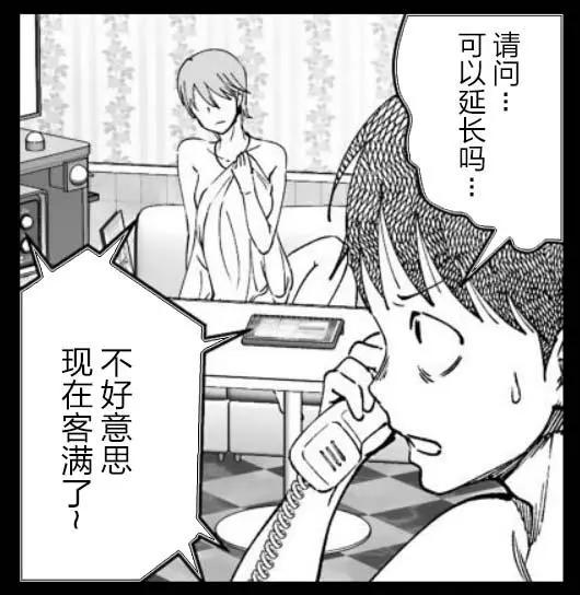 《满脑子嘿嘿嘿的悲剧人生》第34话 第19页