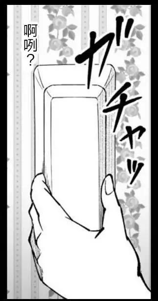 《满脑子嘿嘿嘿的悲剧人生》第34话 第20页