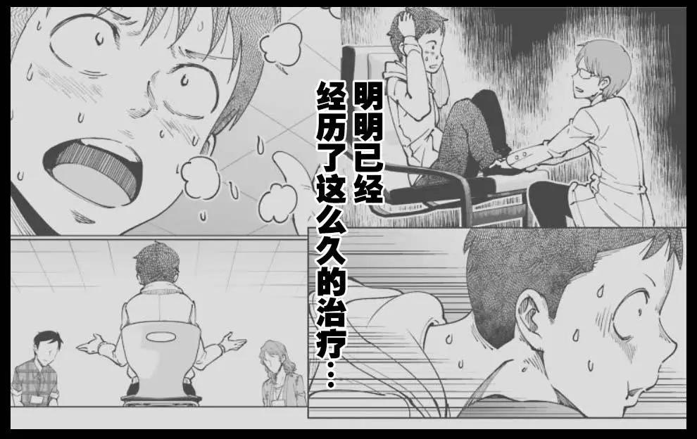 《满脑子嘿嘿嘿的悲剧人生》第34话 第25页