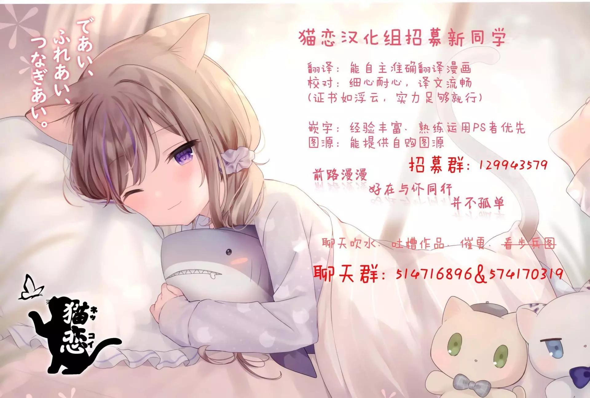《满脑子嘿嘿嘿的悲剧人生》第34话 第27页