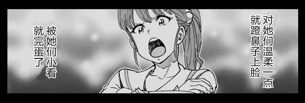 《满脑子嘿嘿嘿的悲剧人生》第34话 第5页