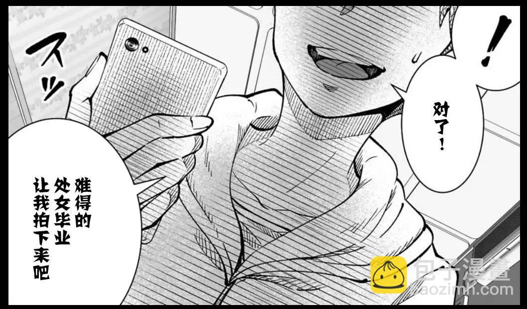 《满脑子嘿嘿嘿的悲剧人生》第34话 第6页