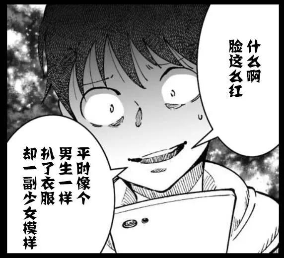 《满脑子嘿嘿嘿的悲剧人生》第34话 第8页