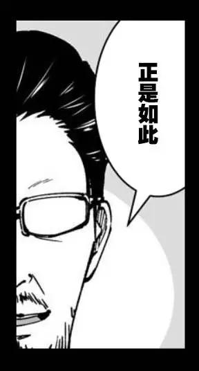 《满脑子嘿嘿嘿的悲剧人生》第33话 第10页