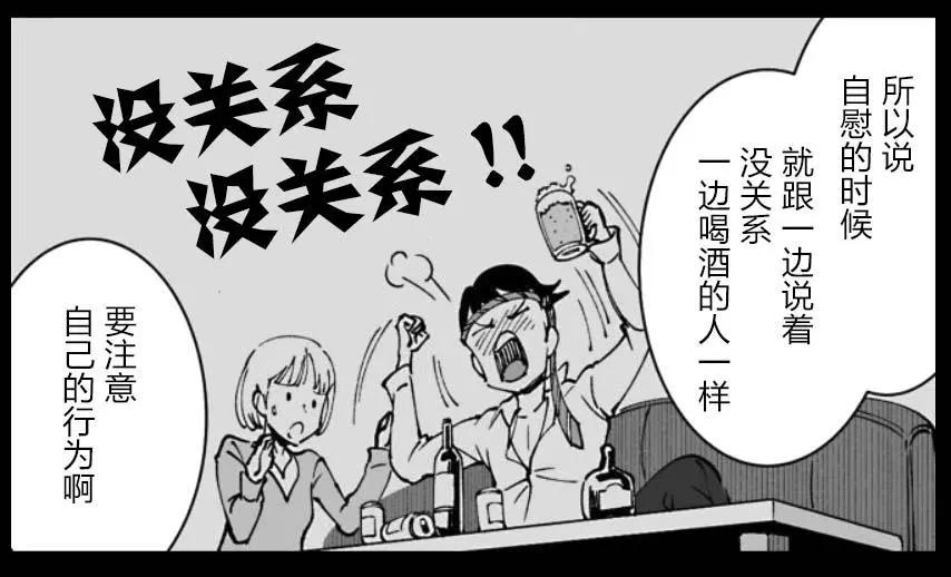 《满脑子嘿嘿嘿的悲剧人生》第33话 第11页