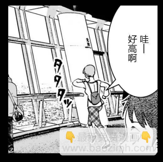 《满脑子嘿嘿嘿的悲剧人生》第33话 第12页