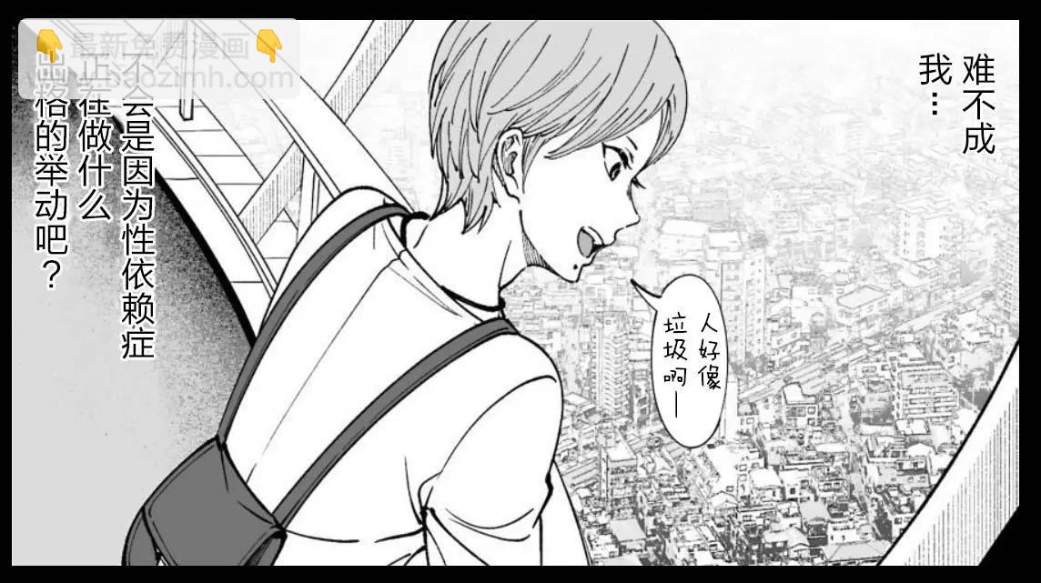 《满脑子嘿嘿嘿的悲剧人生》第33话 第14页