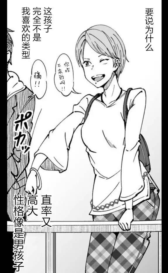 《满脑子嘿嘿嘿的悲剧人生》第33话 第15页