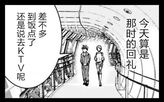 《满脑子嘿嘿嘿的悲剧人生》第33话 第17页