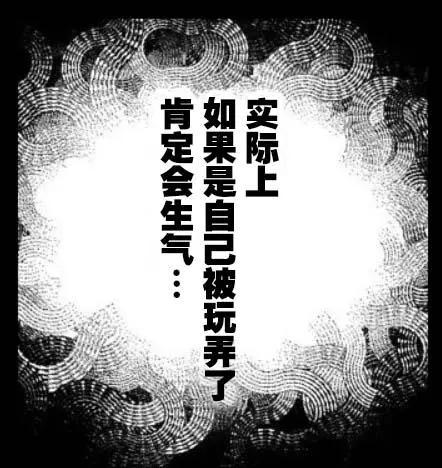 《满脑子嘿嘿嘿的悲剧人生》第33话 第22页