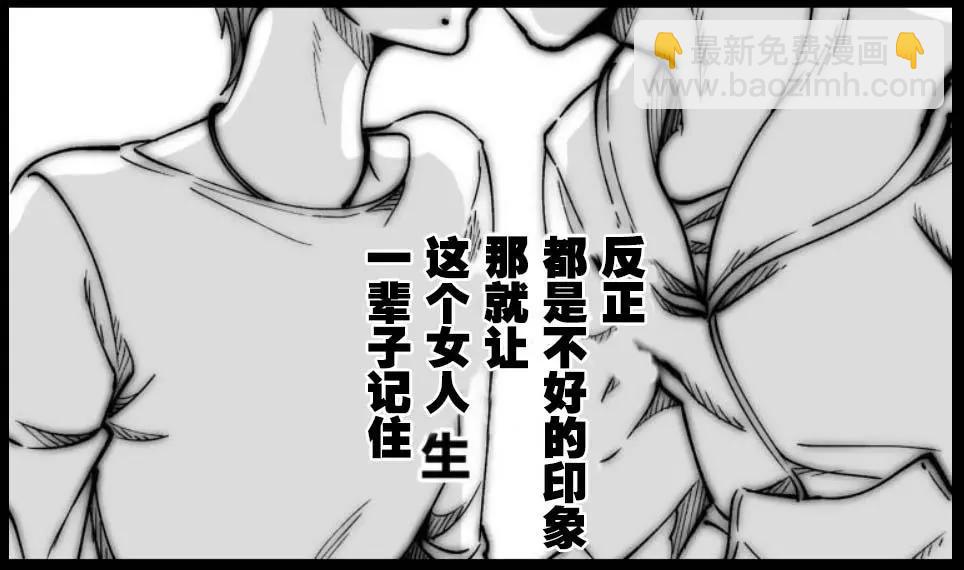 《满脑子嘿嘿嘿的悲剧人生》第33话 第26页