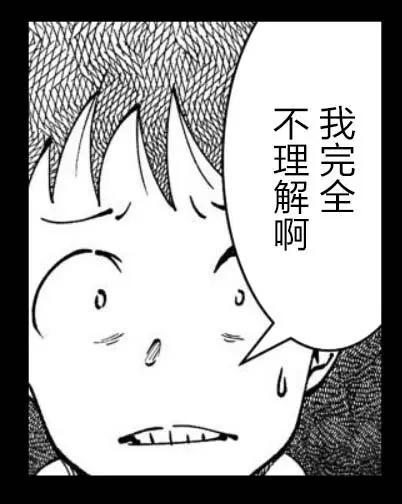 《满脑子嘿嘿嘿的悲剧人生》第33话 第7页