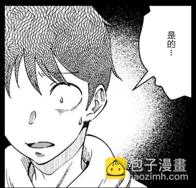 《满脑子嘿嘿嘿的悲剧人生》第35话 第10页