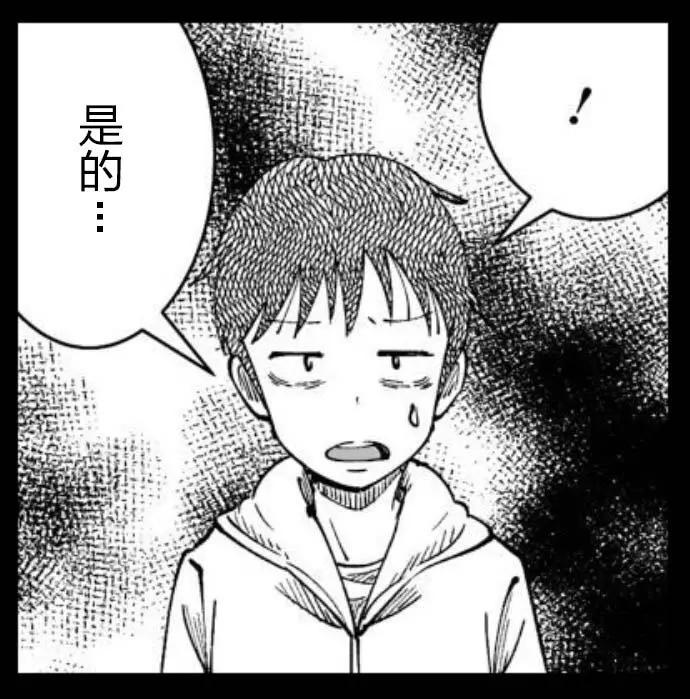 《满脑子嘿嘿嘿的悲剧人生》第35话 第13页