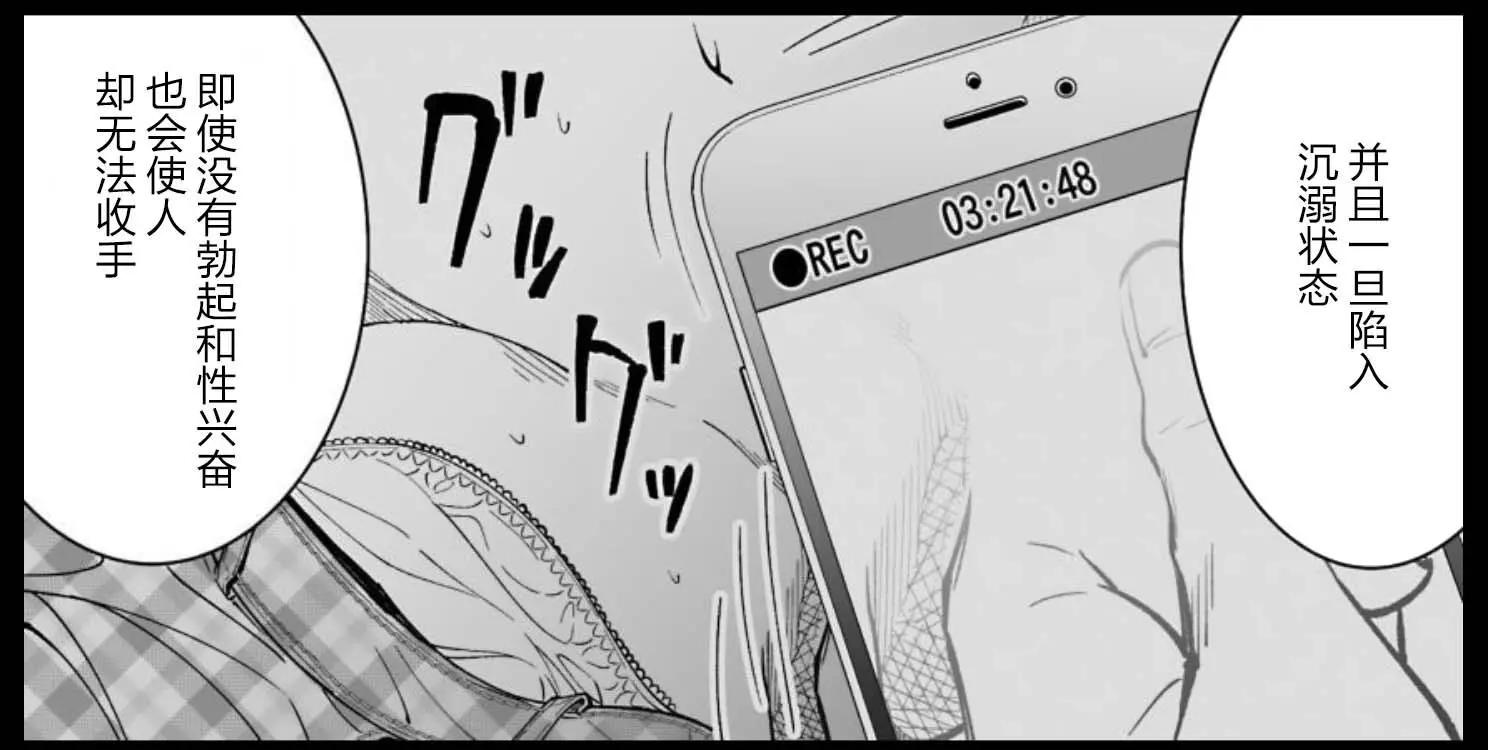《满脑子嘿嘿嘿的悲剧人生》第35话 第15页