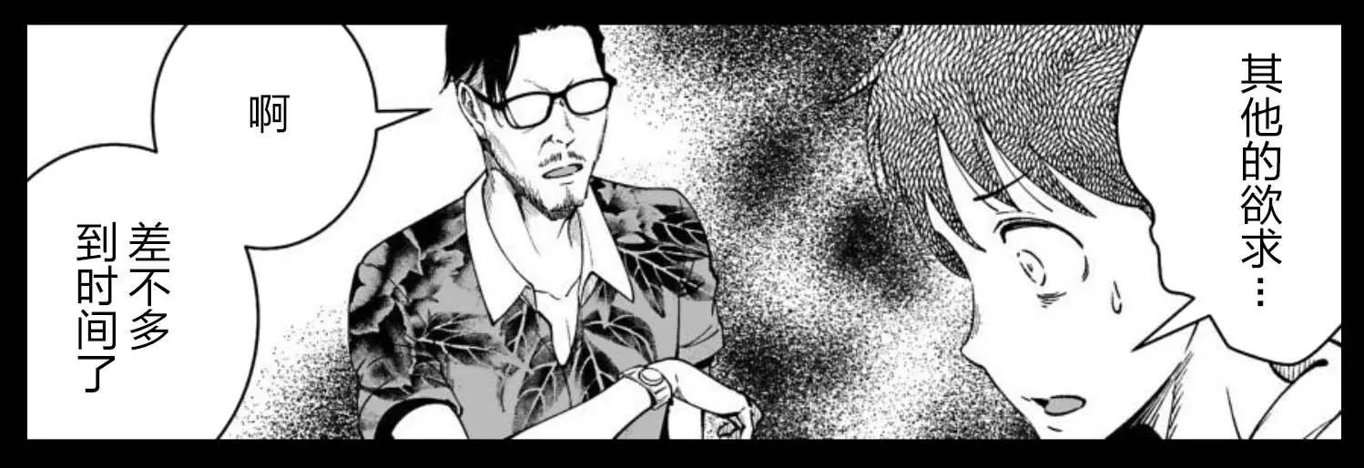《满脑子嘿嘿嘿的悲剧人生》第35话 第18页