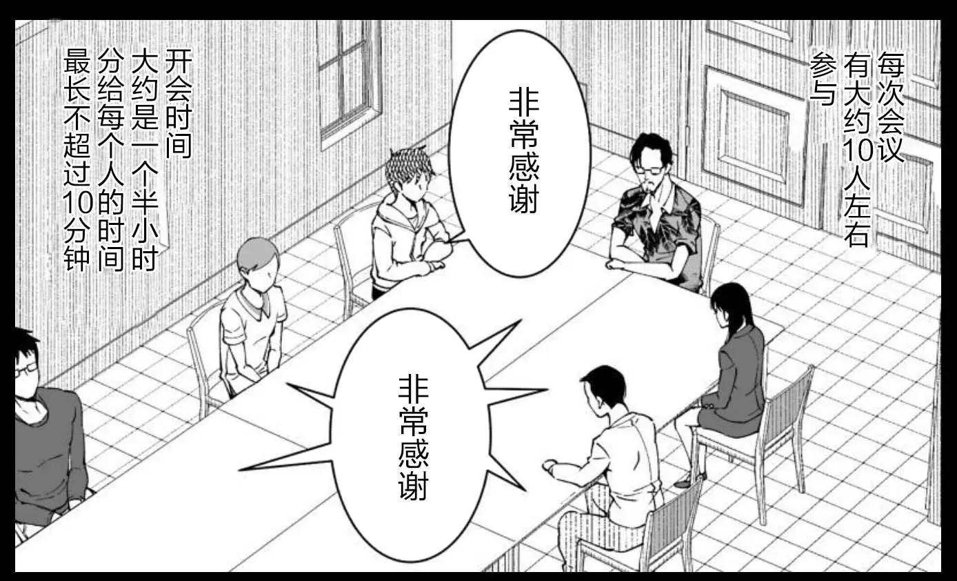 《满脑子嘿嘿嘿的悲剧人生》第35话 第19页