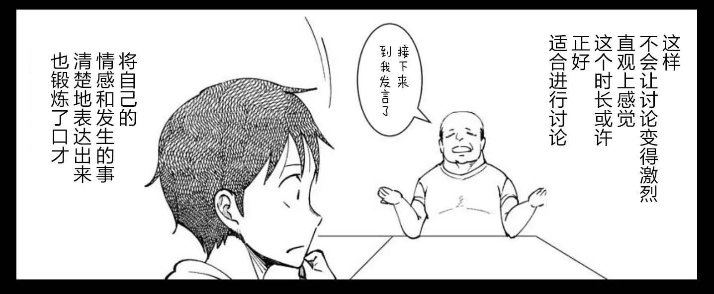 《满脑子嘿嘿嘿的悲剧人生》第35话 第20页