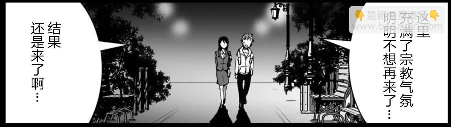 《满脑子嘿嘿嘿的悲剧人生》第35话 第24页