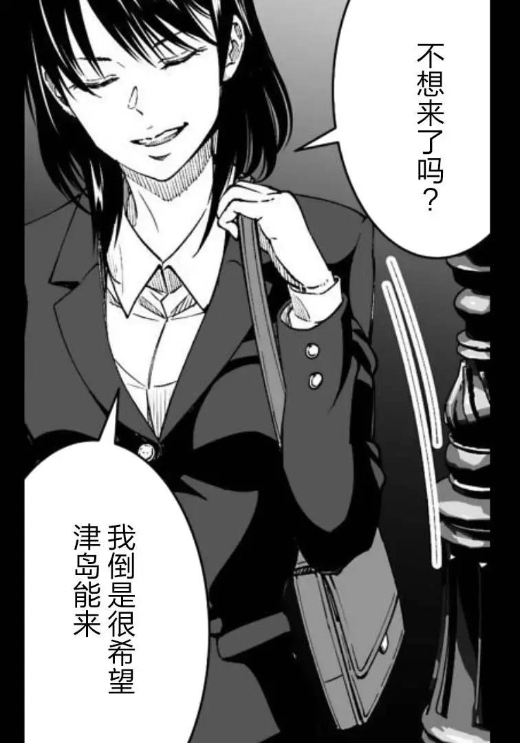 《满脑子嘿嘿嘿的悲剧人生》第35话 第25页