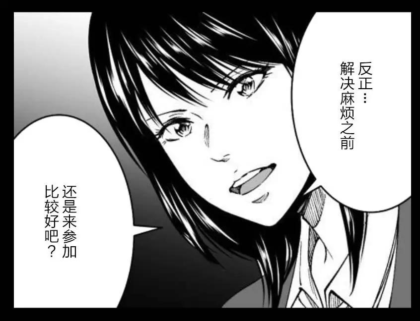 《满脑子嘿嘿嘿的悲剧人生》第35话 第27页
