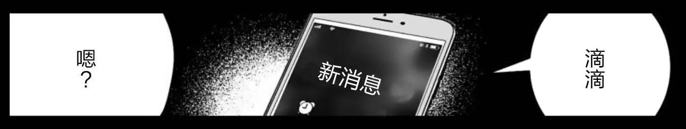 《满脑子嘿嘿嘿的悲剧人生》第35话 第31页