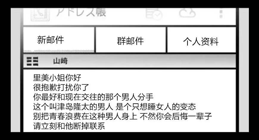 《满脑子嘿嘿嘿的悲剧人生》第35话 第33页