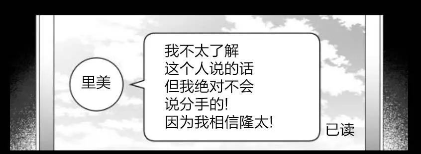 《满脑子嘿嘿嘿的悲剧人生》第35话 第36页