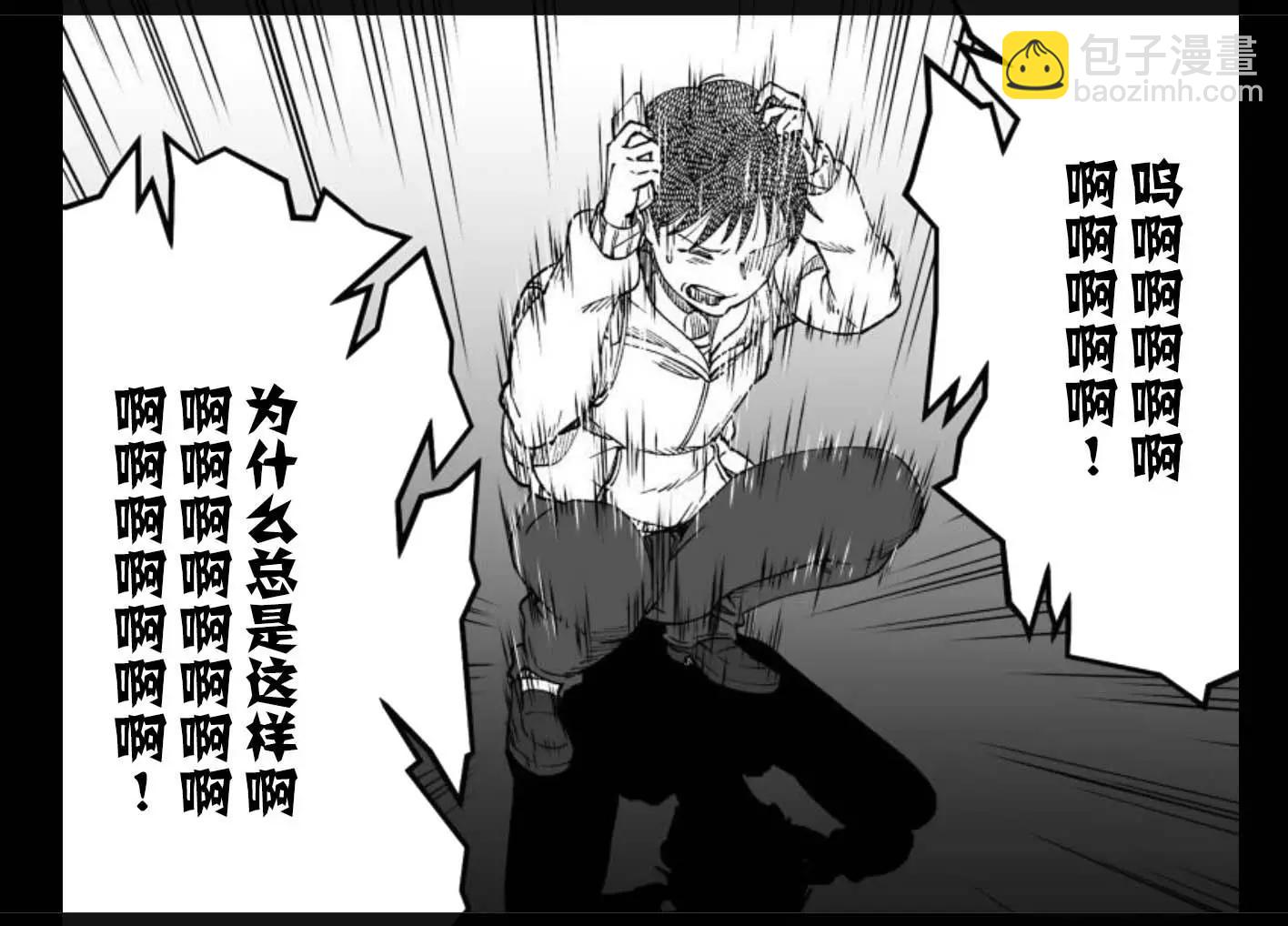 《满脑子嘿嘿嘿的悲剧人生》第35话 第38页