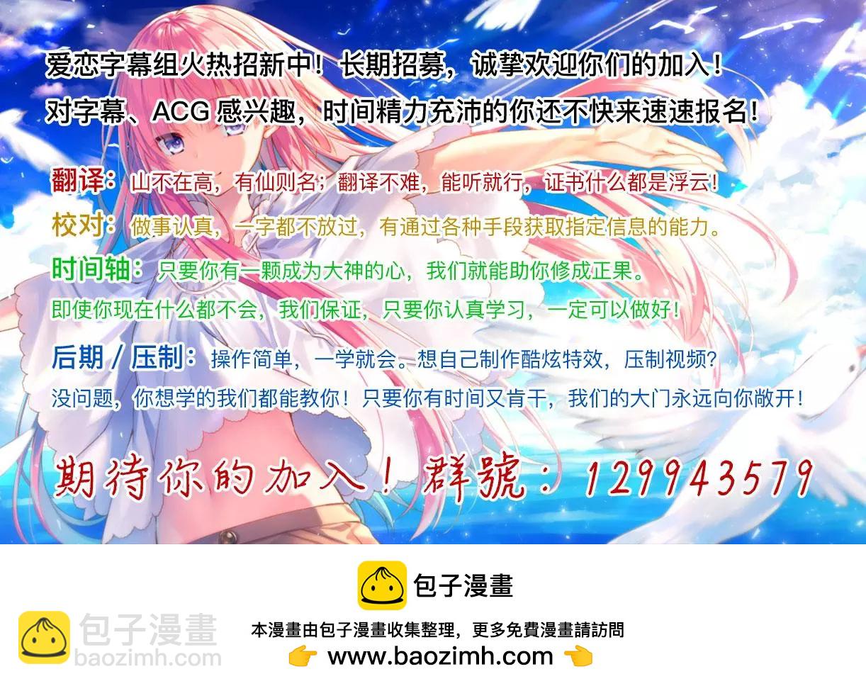 《满脑子嘿嘿嘿的悲剧人生》第35话 第40页