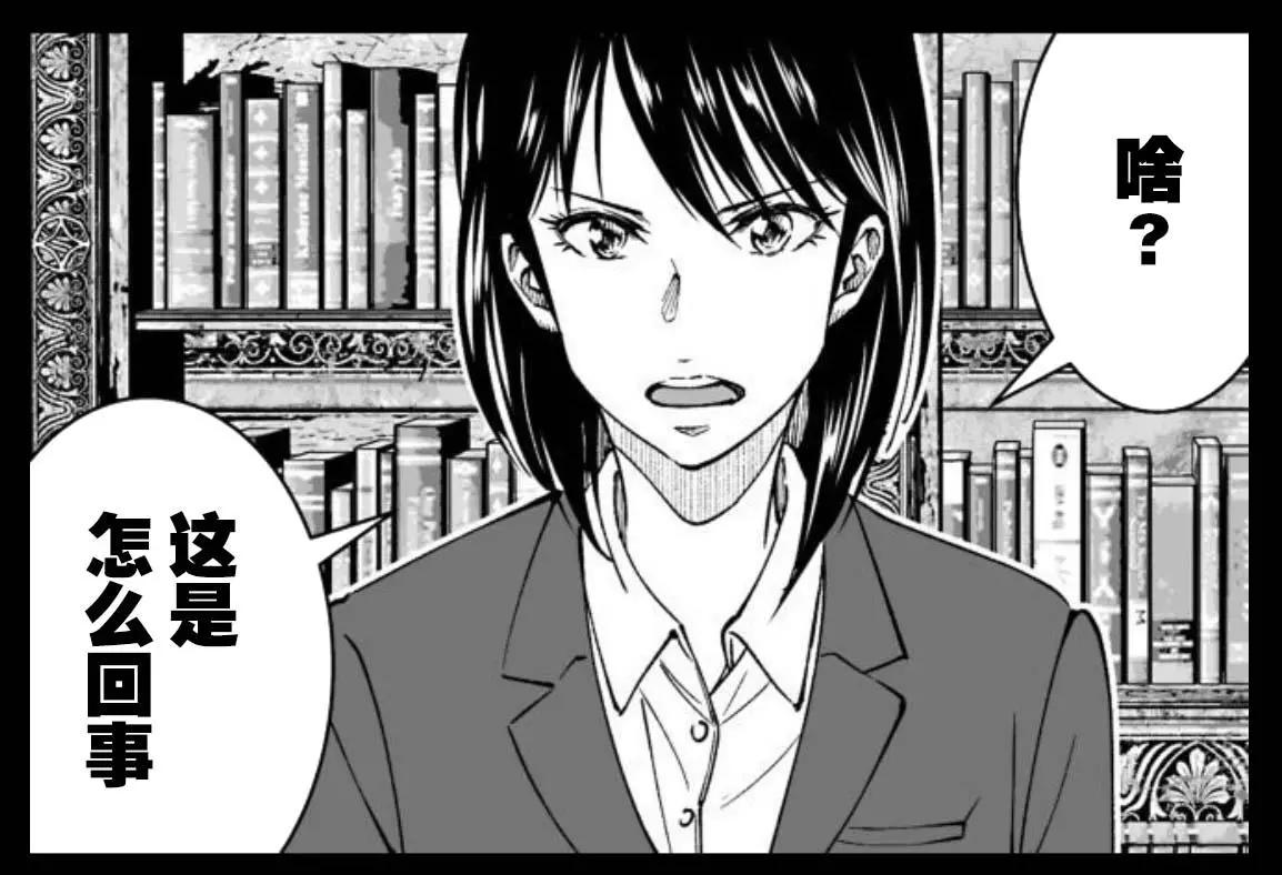 《满脑子嘿嘿嘿的悲剧人生》第35话 第5页