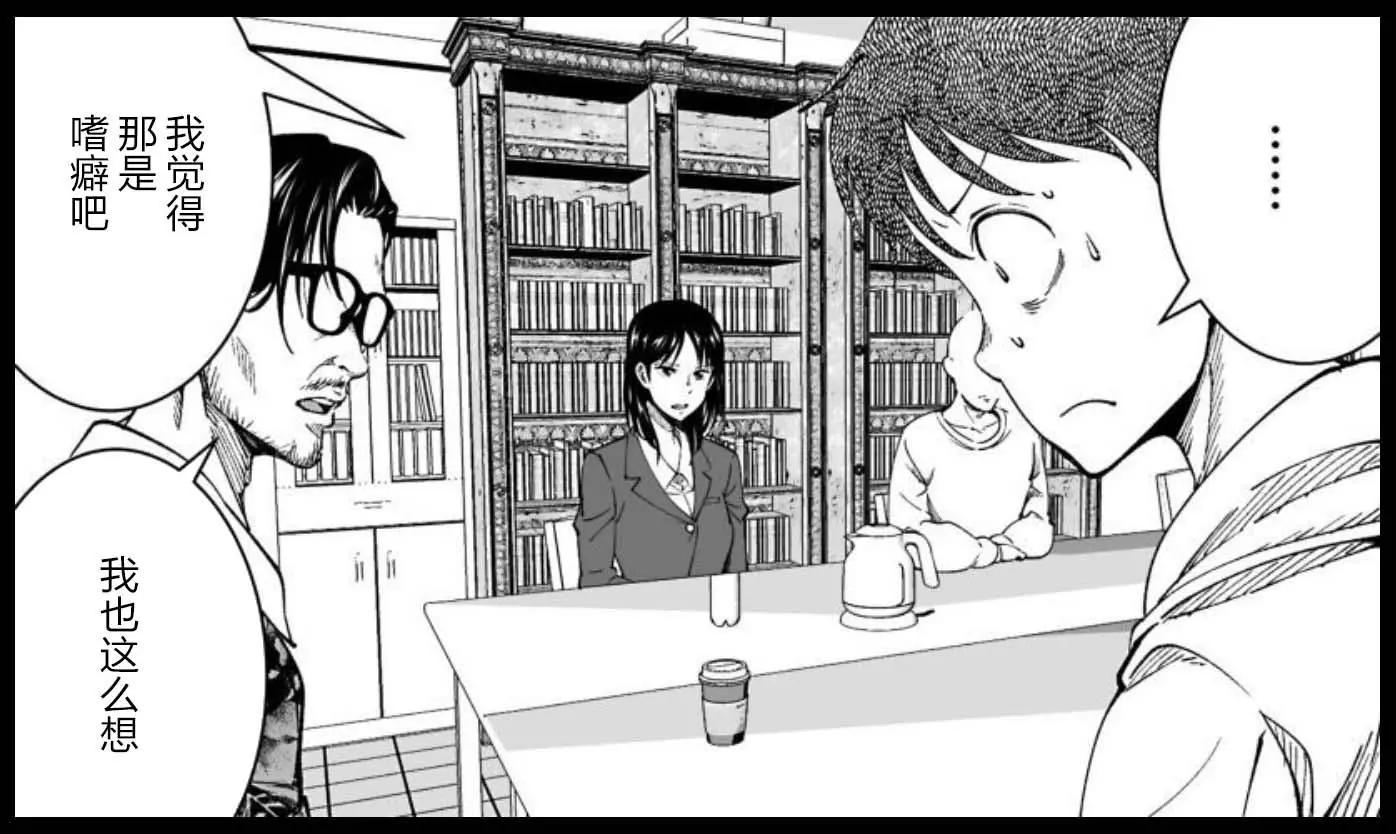 《满脑子嘿嘿嘿的悲剧人生》第35话 第6页