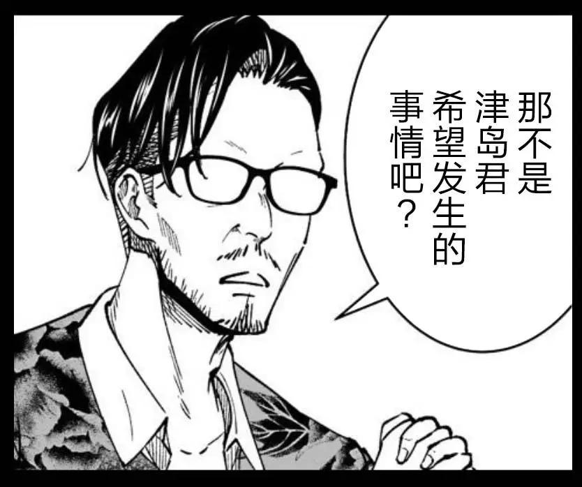 《满脑子嘿嘿嘿的悲剧人生》第35话 第9页