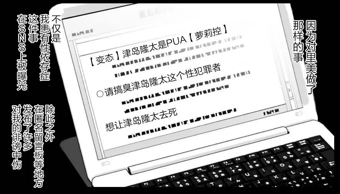 《满脑子嘿嘿嘿的悲剧人生》第39话 第10页