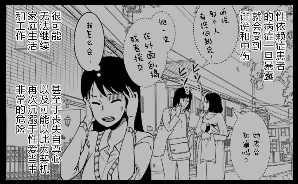 《满脑子嘿嘿嘿的悲剧人生》第39话 第11页