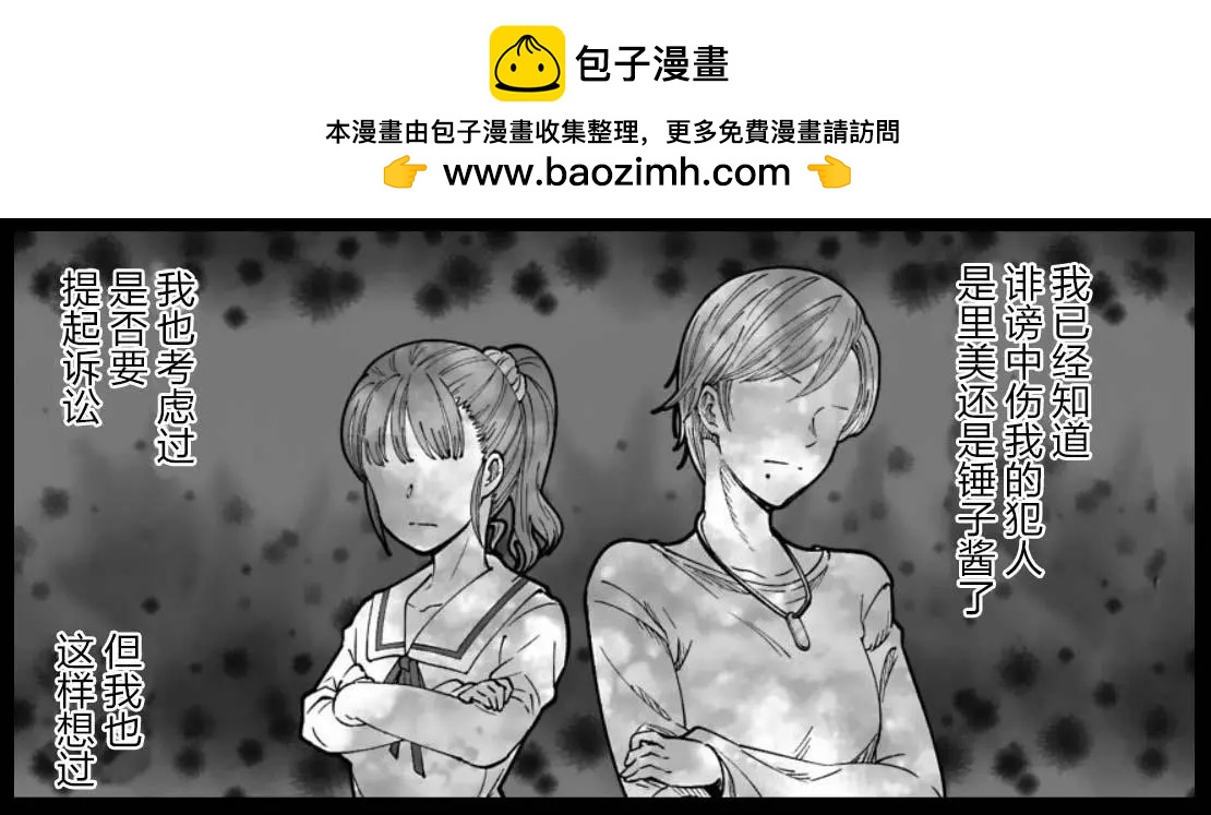 《满脑子嘿嘿嘿的悲剧人生》第39话 第12页