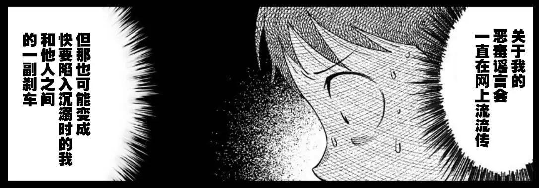 《满脑子嘿嘿嘿的悲剧人生》第39话 第13页