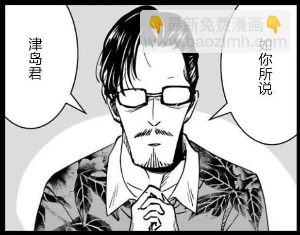 《满脑子嘿嘿嘿的悲剧人生》第39话 第17页