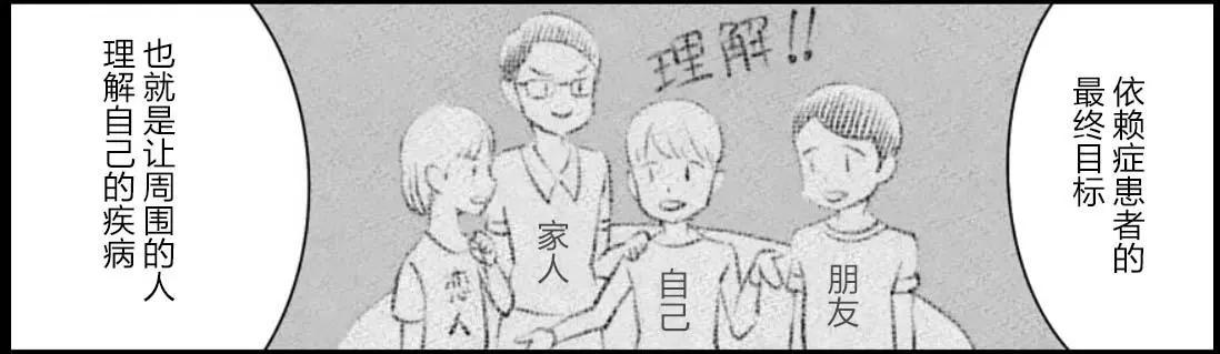 《满脑子嘿嘿嘿的悲剧人生》第39话 第18页