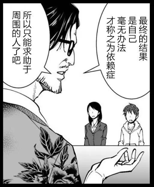 《满脑子嘿嘿嘿的悲剧人生》第39话 第19页
