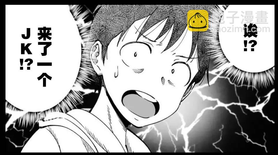 《满脑子嘿嘿嘿的悲剧人生》第39话 第26页
