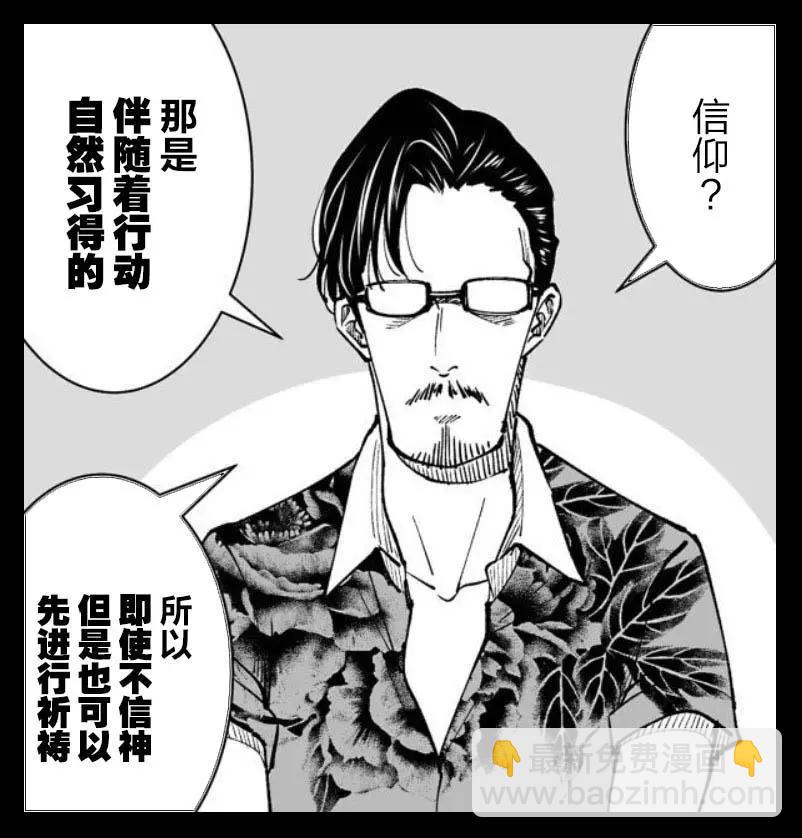 《满脑子嘿嘿嘿的悲剧人生》第39话 第3页