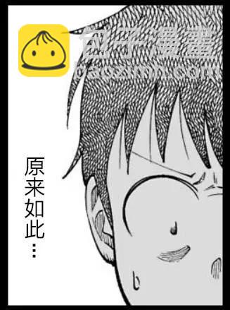 《满脑子嘿嘿嘿的悲剧人生》第39话 第4页